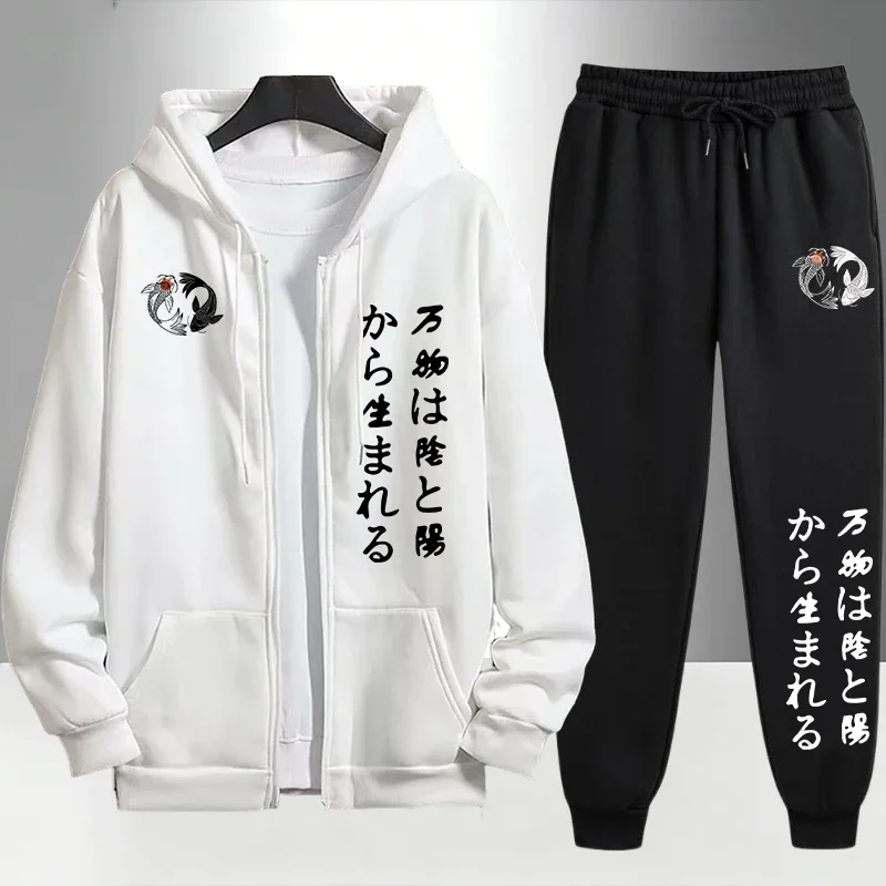 Men'S Fashion Zipper Hoodie - 日本製の陰陽ジッパーフーディーと黒のスウェットパンツ メンズ デイリーカジュアル スポーツジョガースーツ 秋冬ファッション フード付きアウトフィット