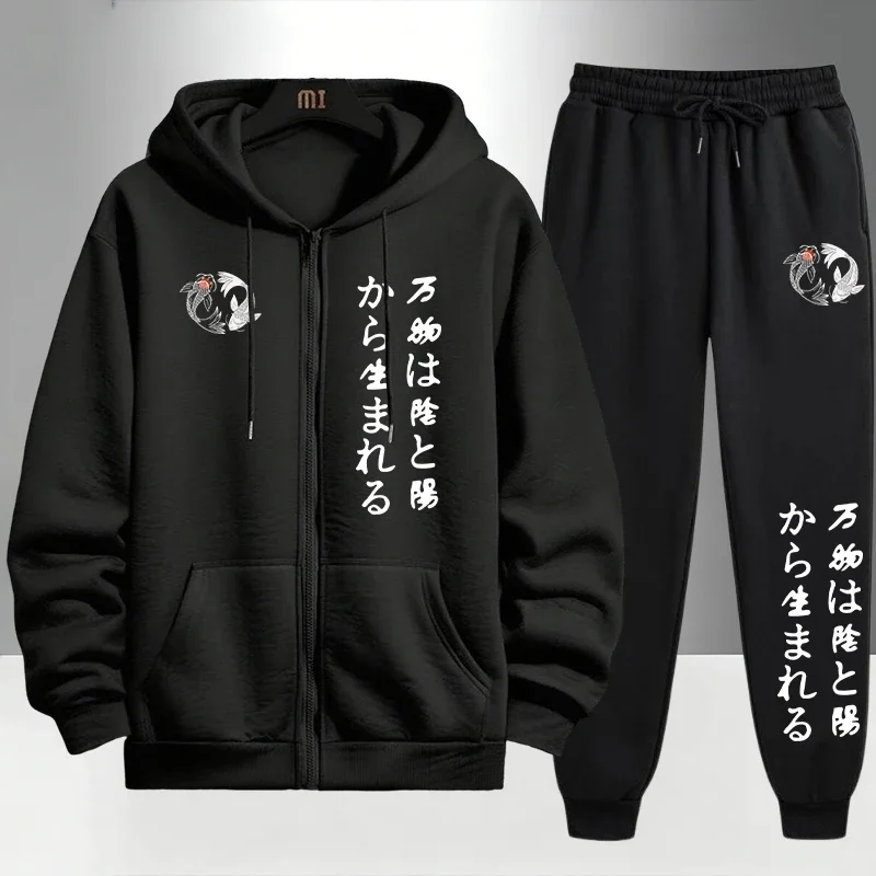 日本製の陰陽ジッパーフーディーと黒のスウェットパンツ メンズ - Men'S Fashion Zipper Hoodie のレビューと価格