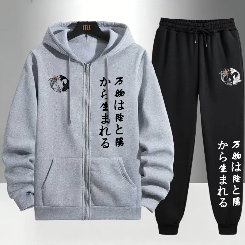 日本製の陰陽ジッパーフーディーと黒のスウェットパンツ メンズ - Men'S Fashion Zipper Hoodie のレビューと価格